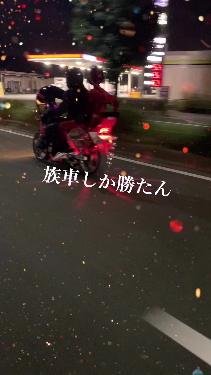 @遠賀の走り屋