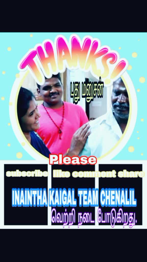 @theni Ramkumar