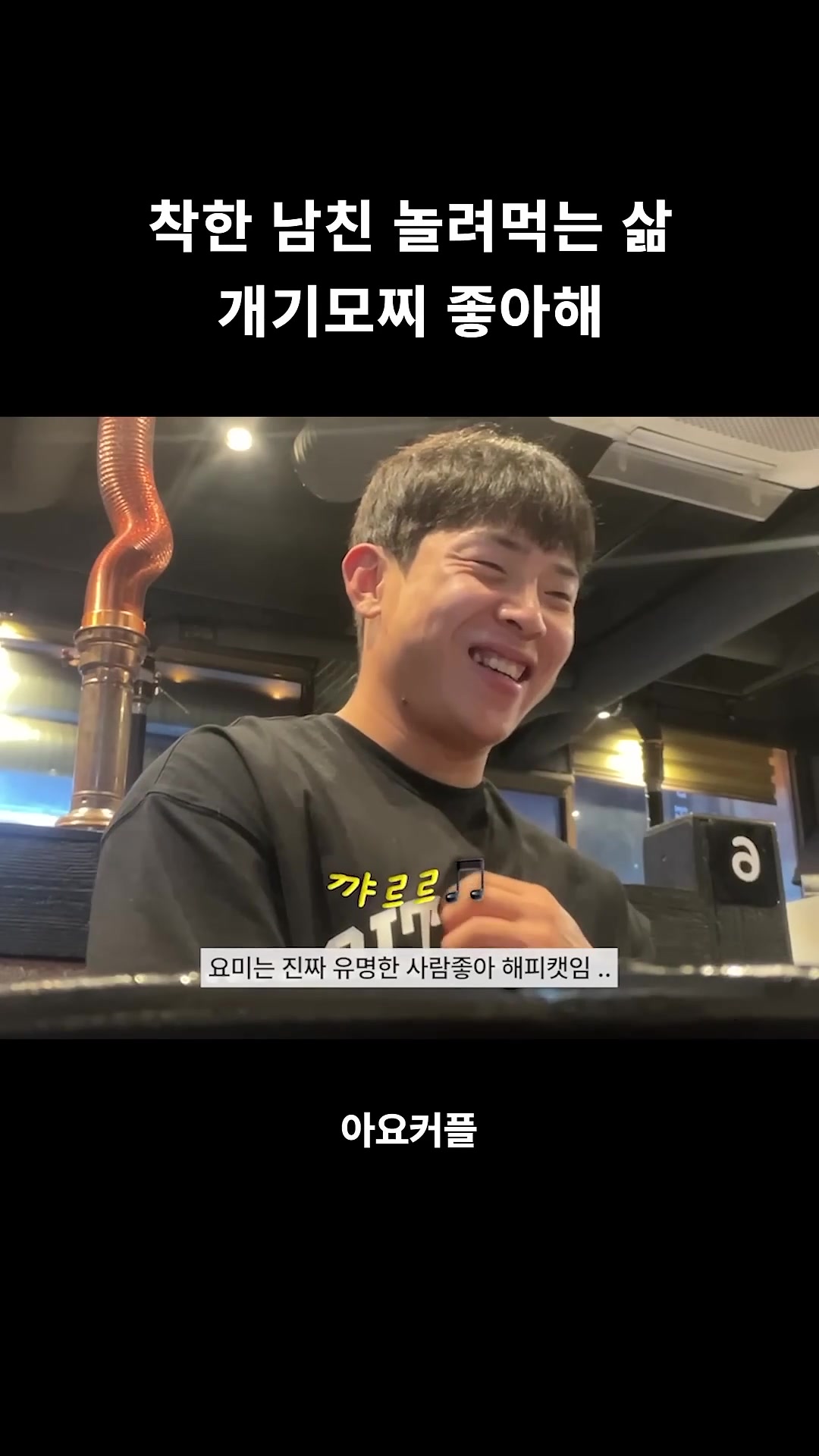 @아요커플