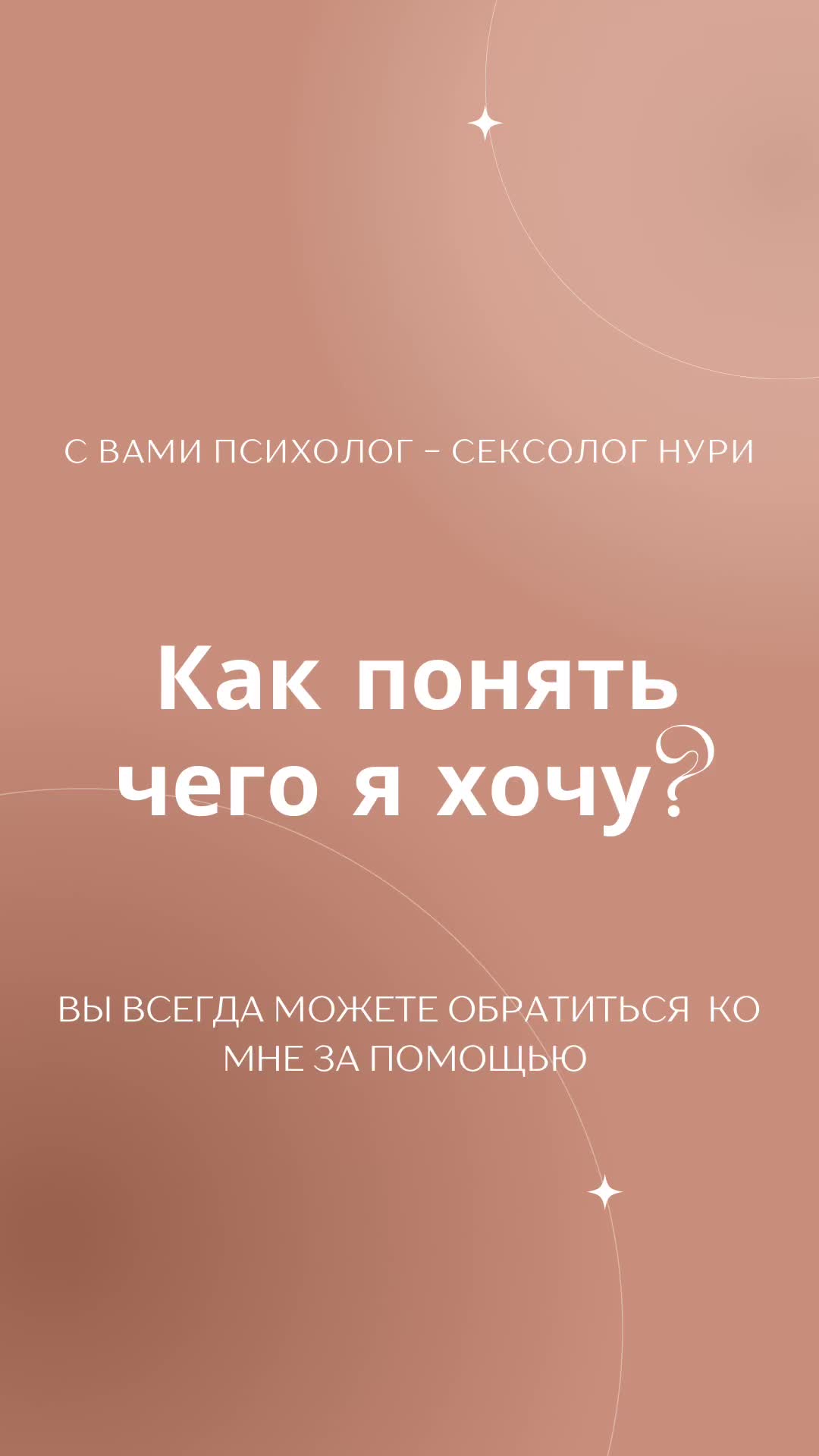 @Психолог - сексолог