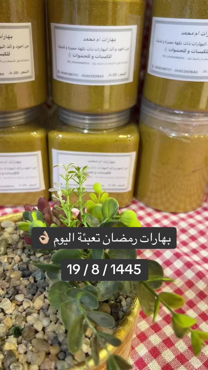 @حوايج أم محمد السنعة 😍
