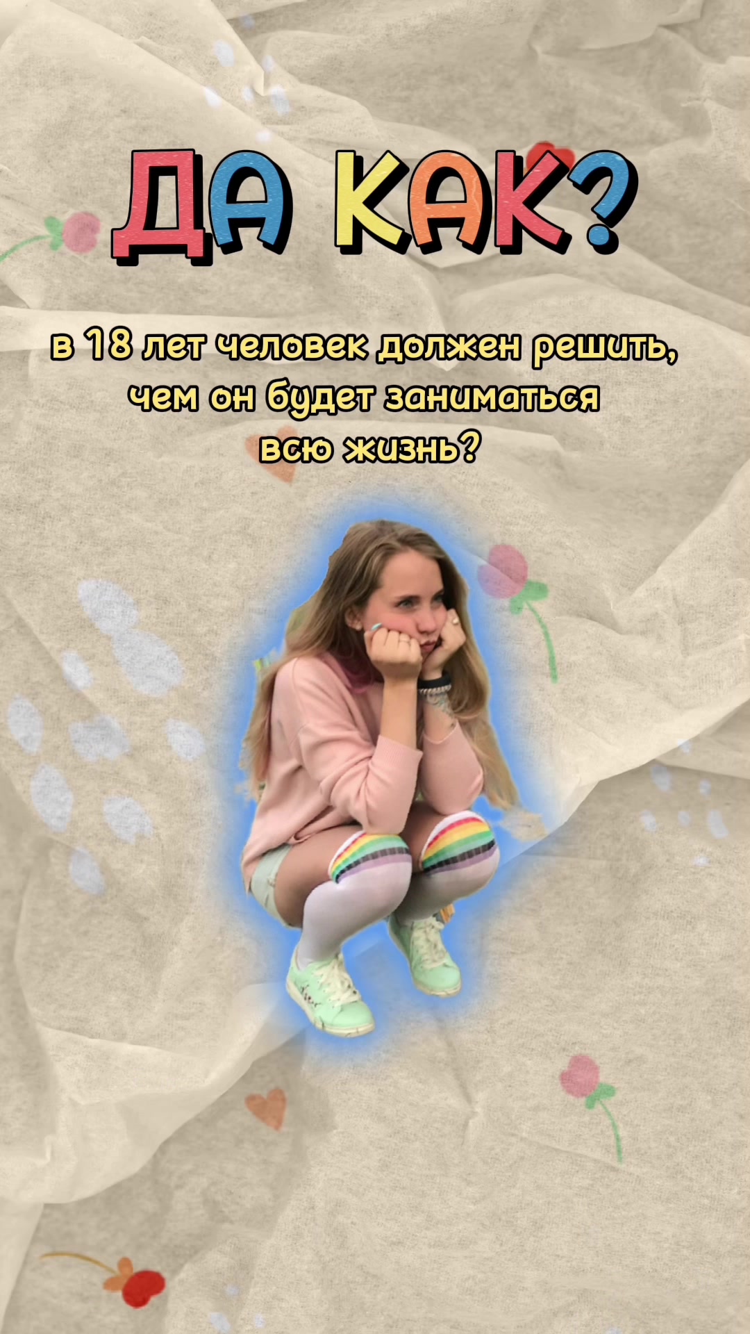 @Твоя Шишкина