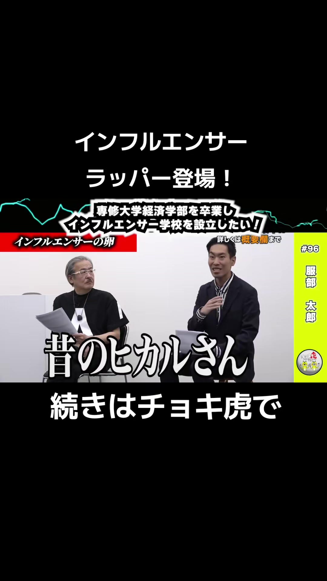 @チョキ虎📝受験【受験生版/切り抜き】