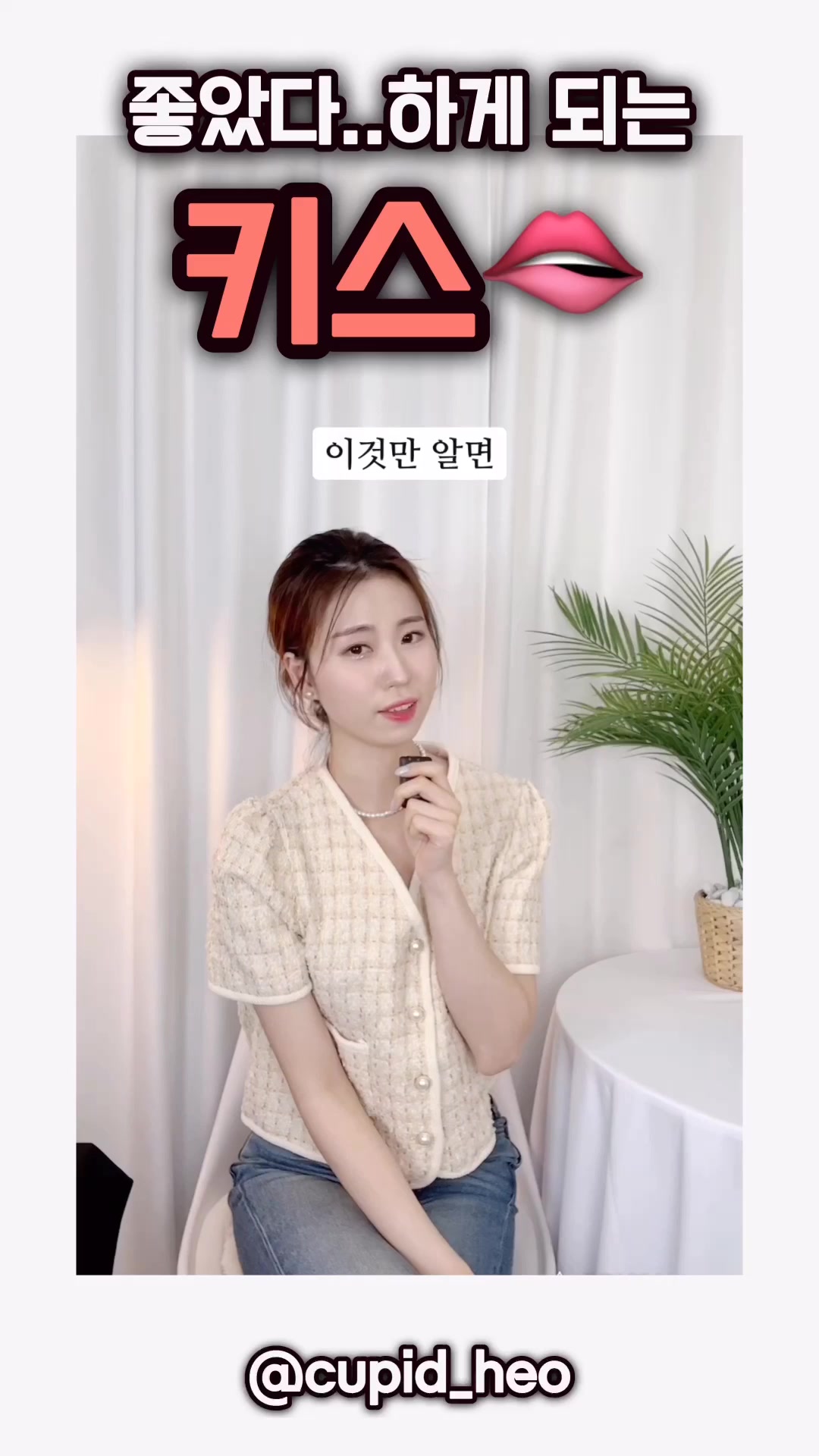 @cupid_heo