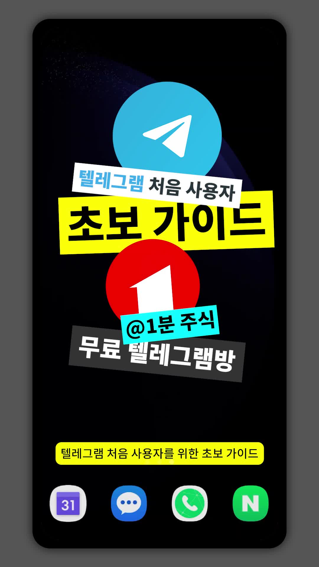 @1분주식