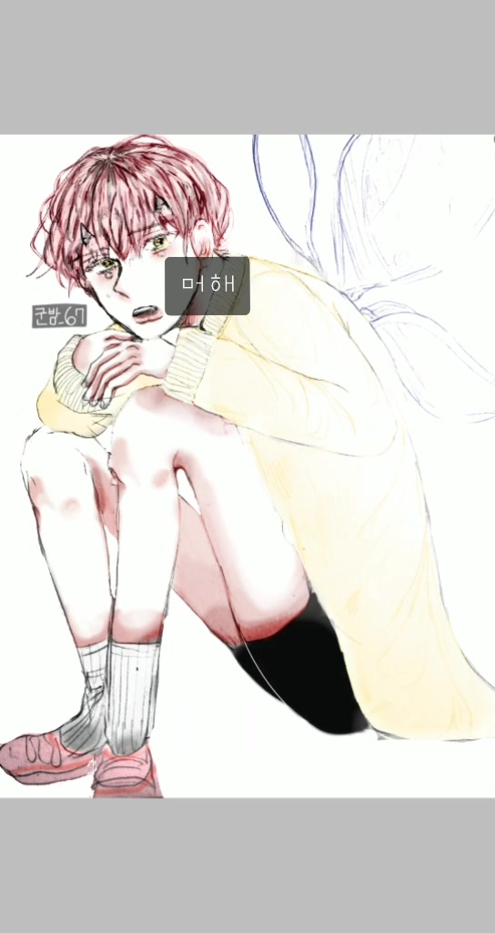 @머해