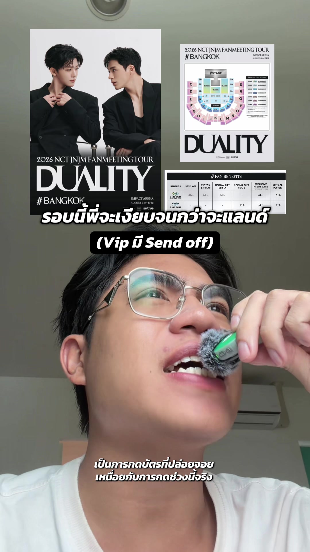 @หนูมาร์ท EXCITED