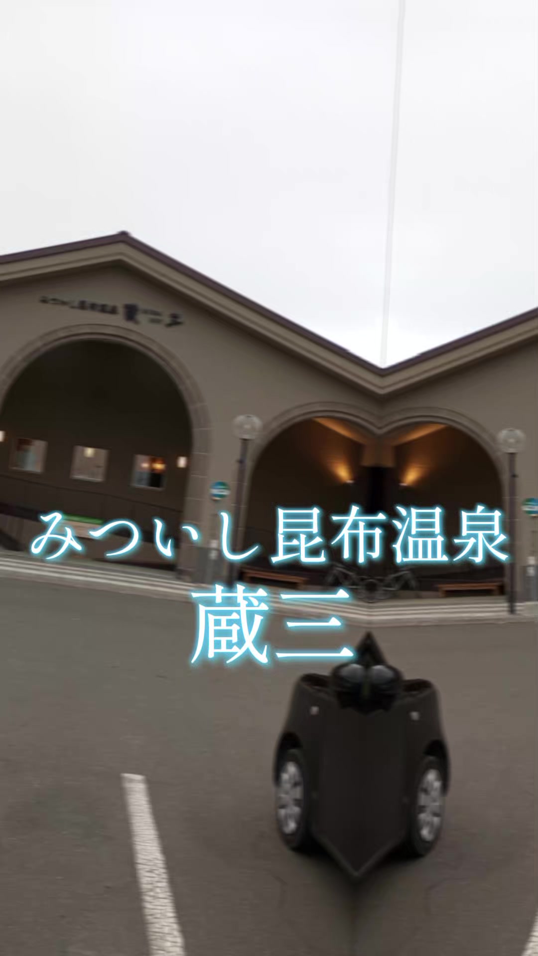 @温泉♨️Love