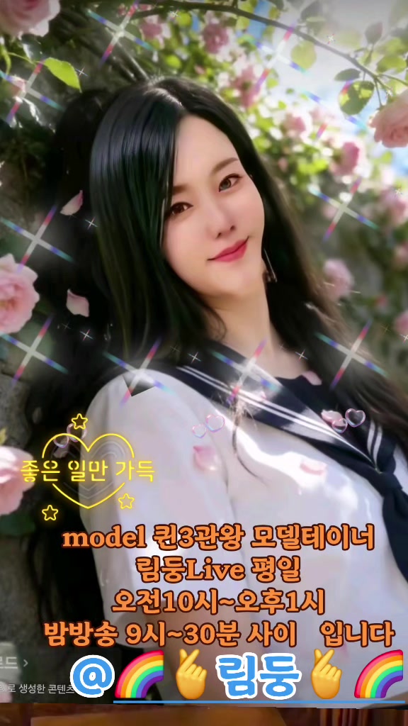 @🌈🫰림 둥💘당 대 제 일🫰🌈