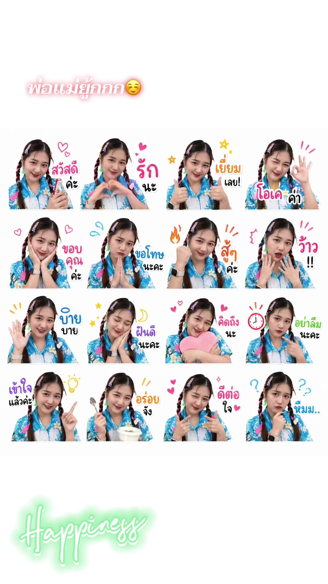 @พิชชี่ที่มีลูกเป็นแมว💗🐈⬛