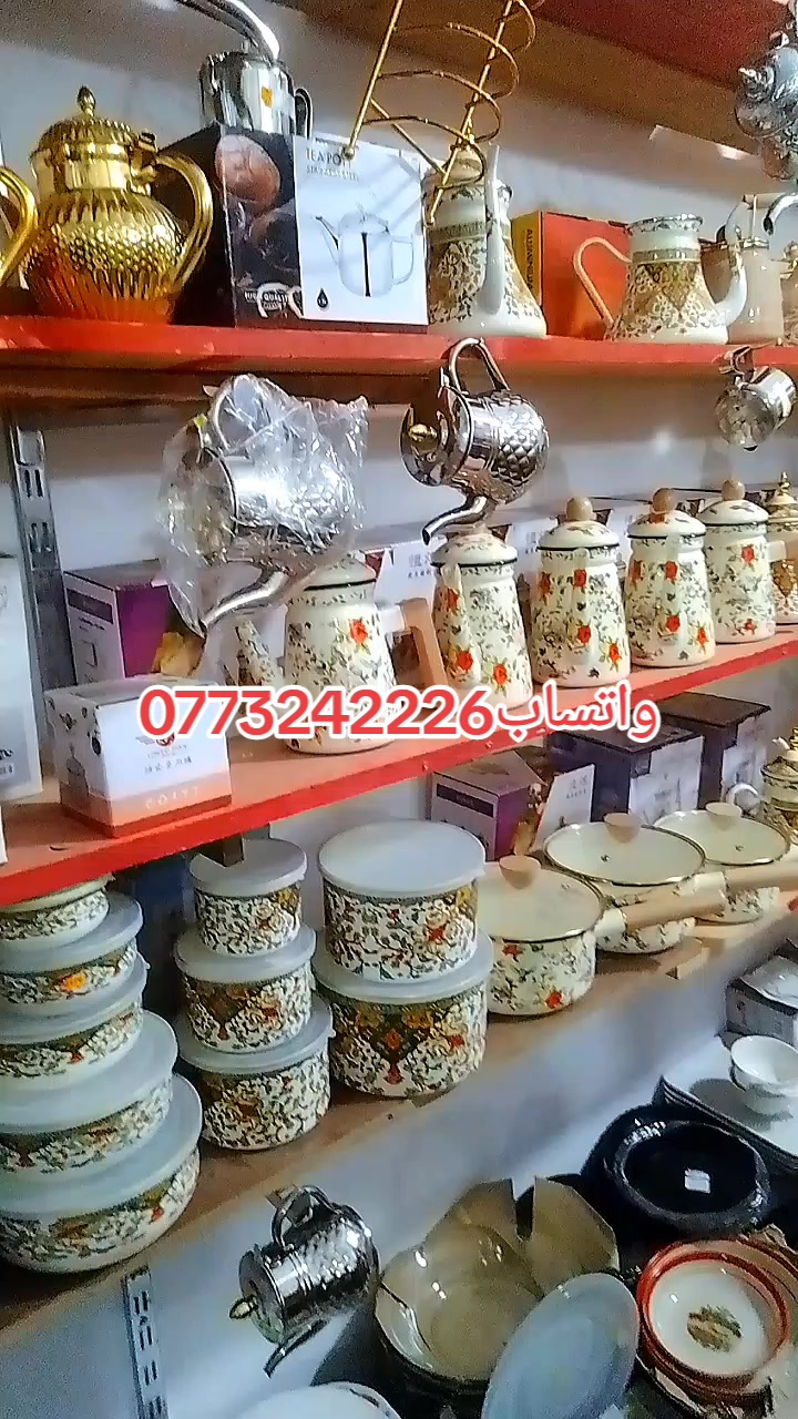 @قيطوني للأواني المنزلية