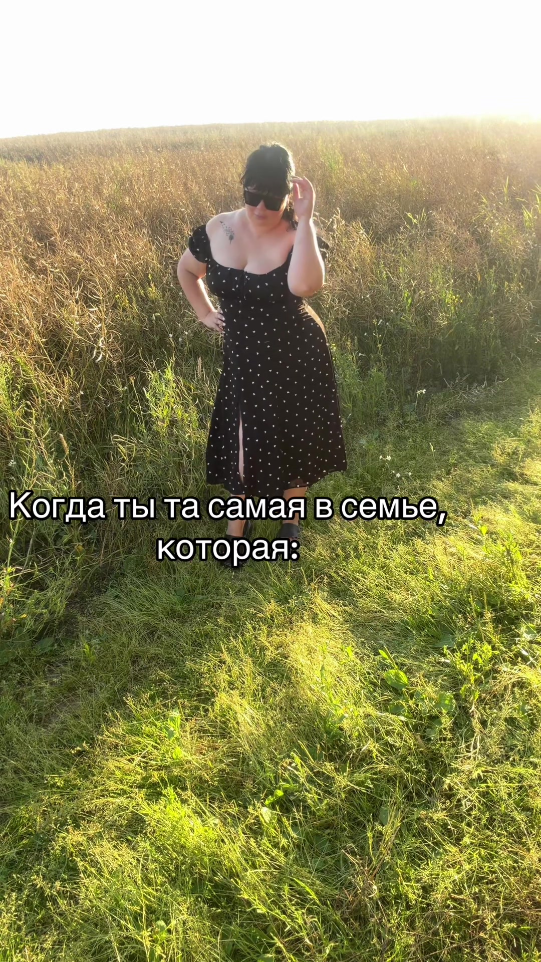 @сестрица