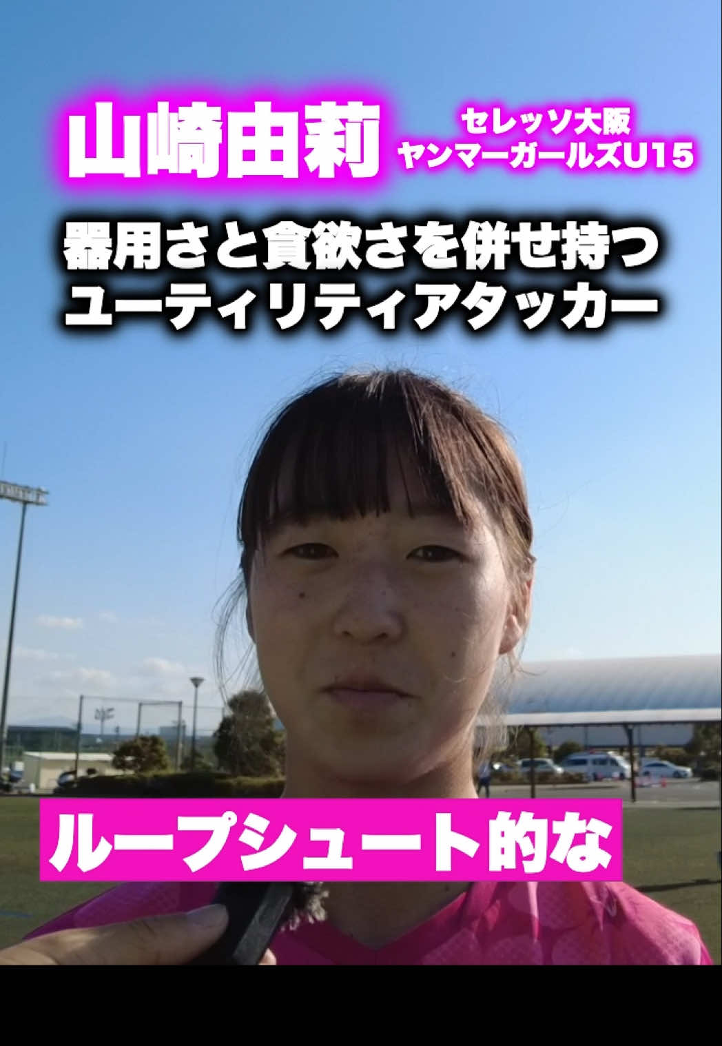 @レオナチャンネル -未来のサッカー選手を毎日紹介-