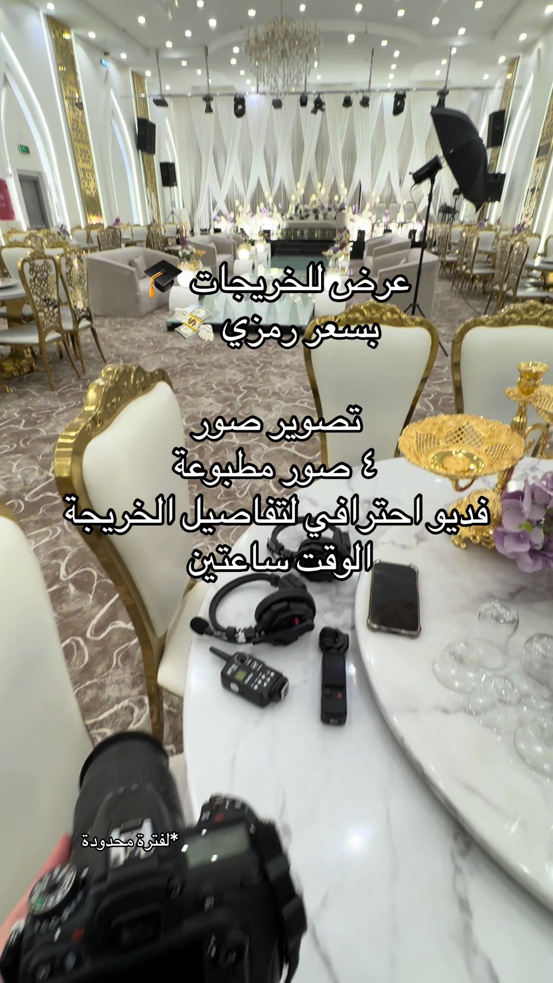 @المصورة | رغد هاشم📷