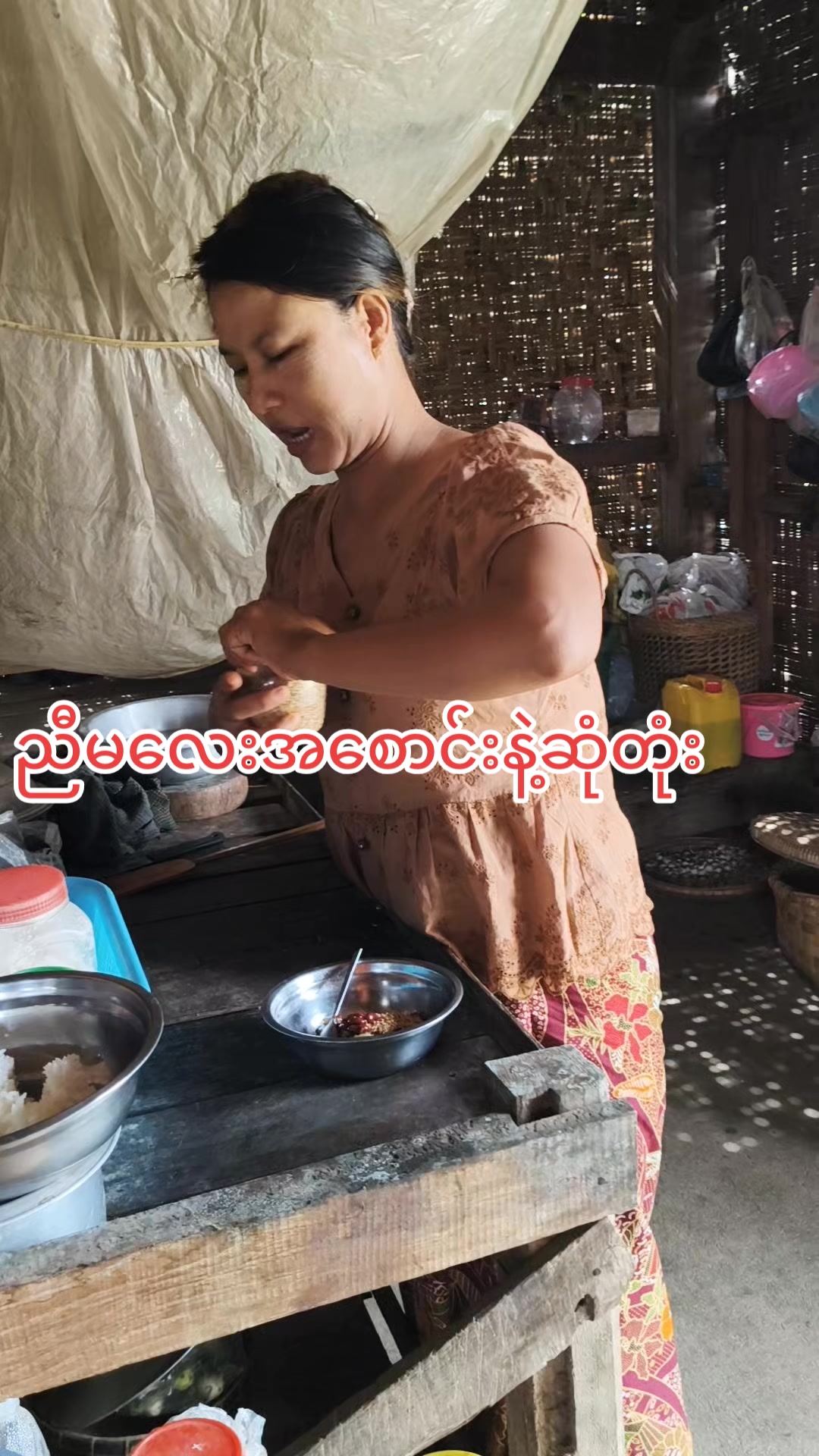 @အညာသားအောင်စိုး