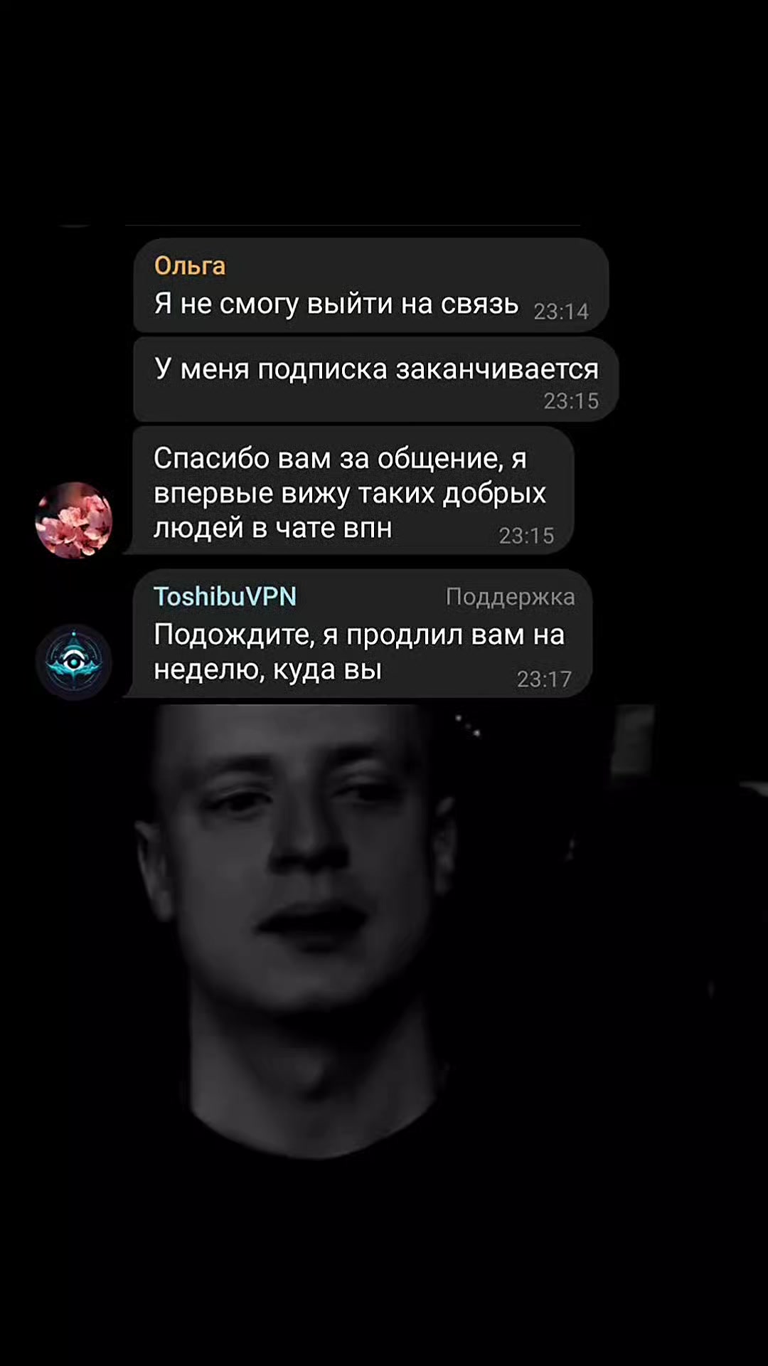 @впн в профиле