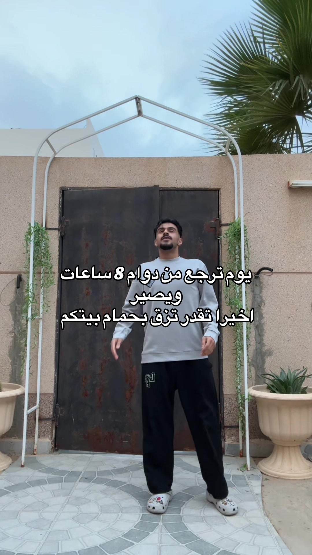 @دحوم
