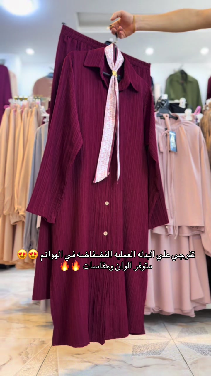 @الهوانم للملابس النسائيه