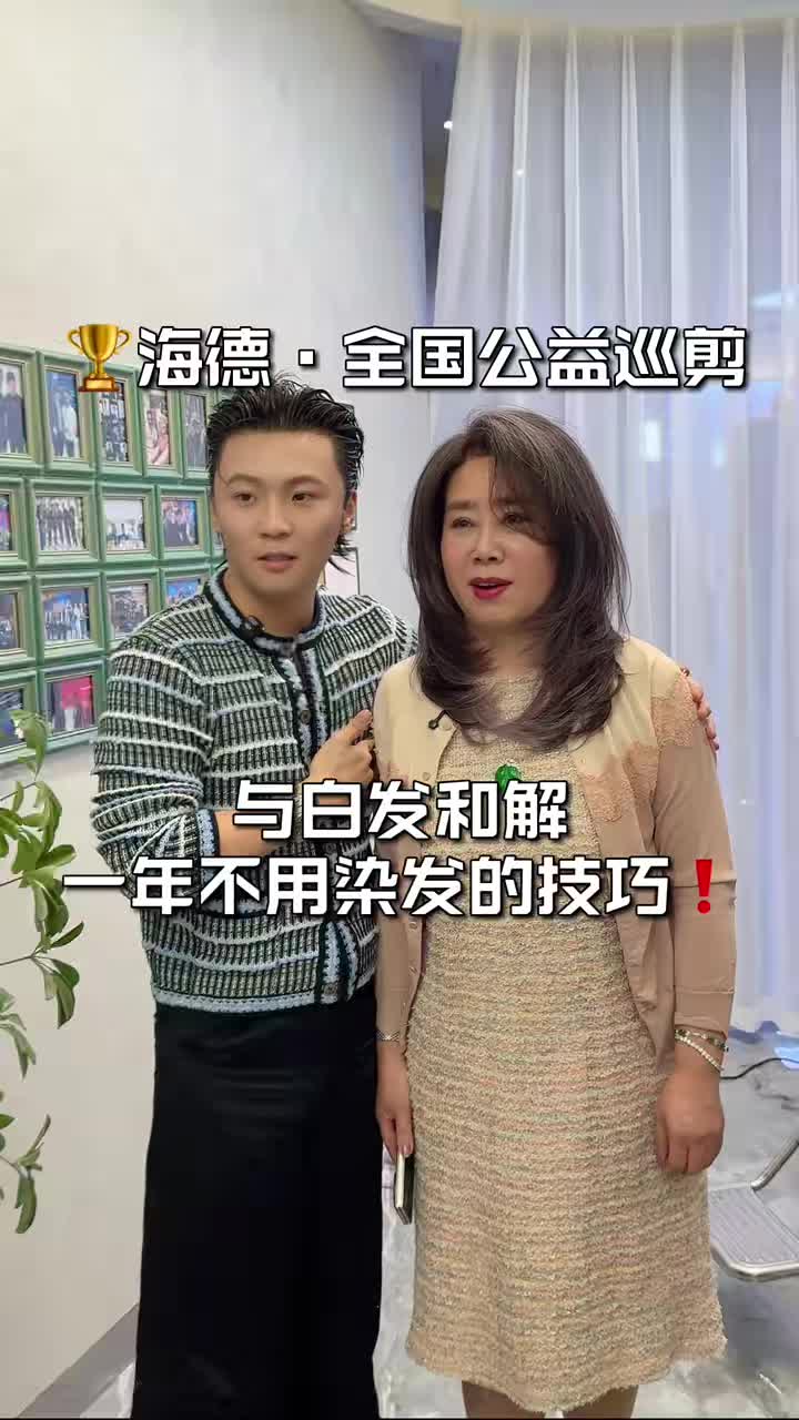 @海德世界公益巡剪中