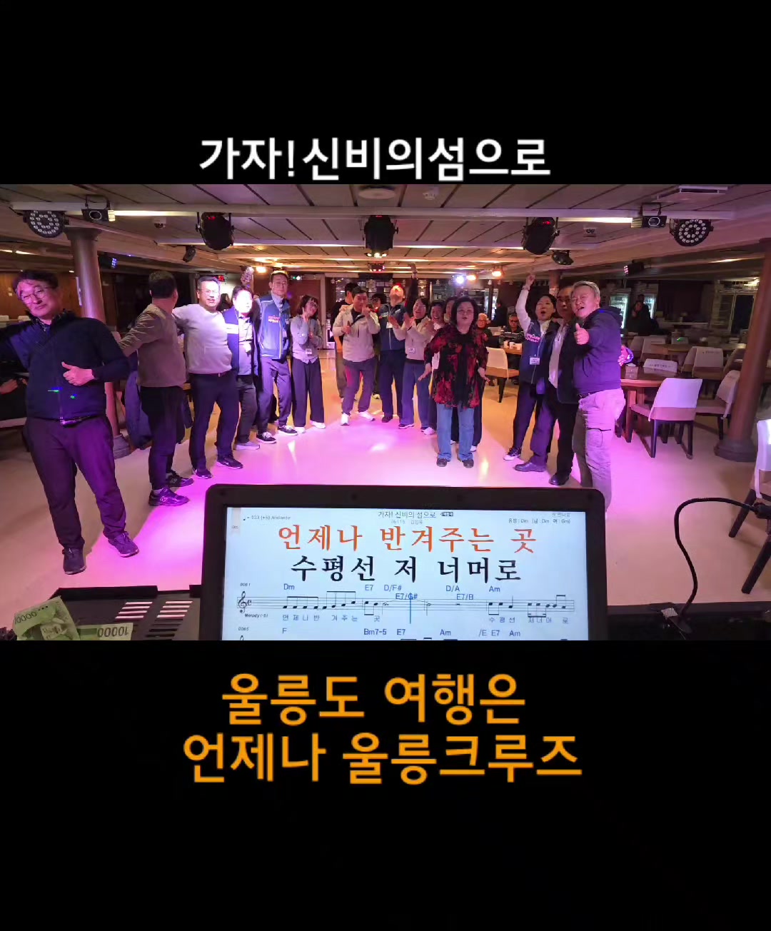 @UlleungSinger