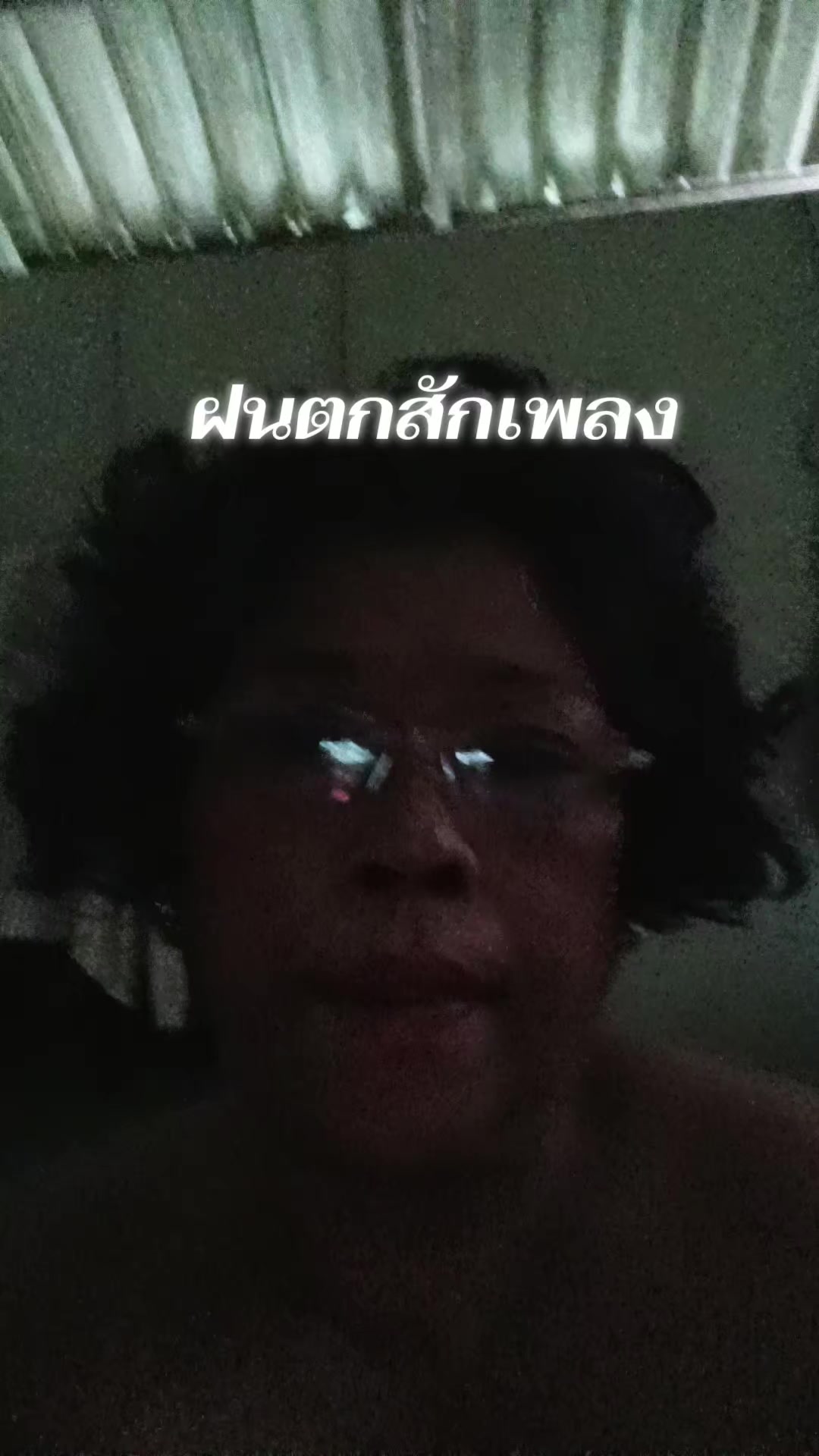 @จินตนา ไพรสว่าง