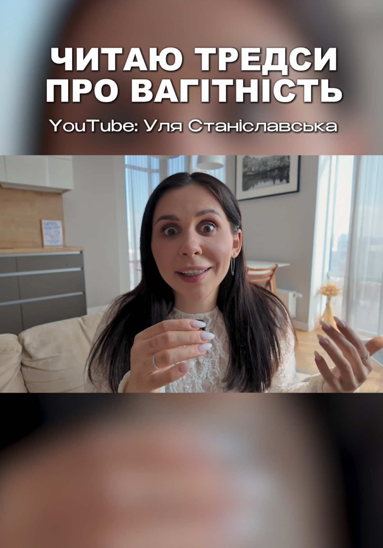 @Уля Станіславська