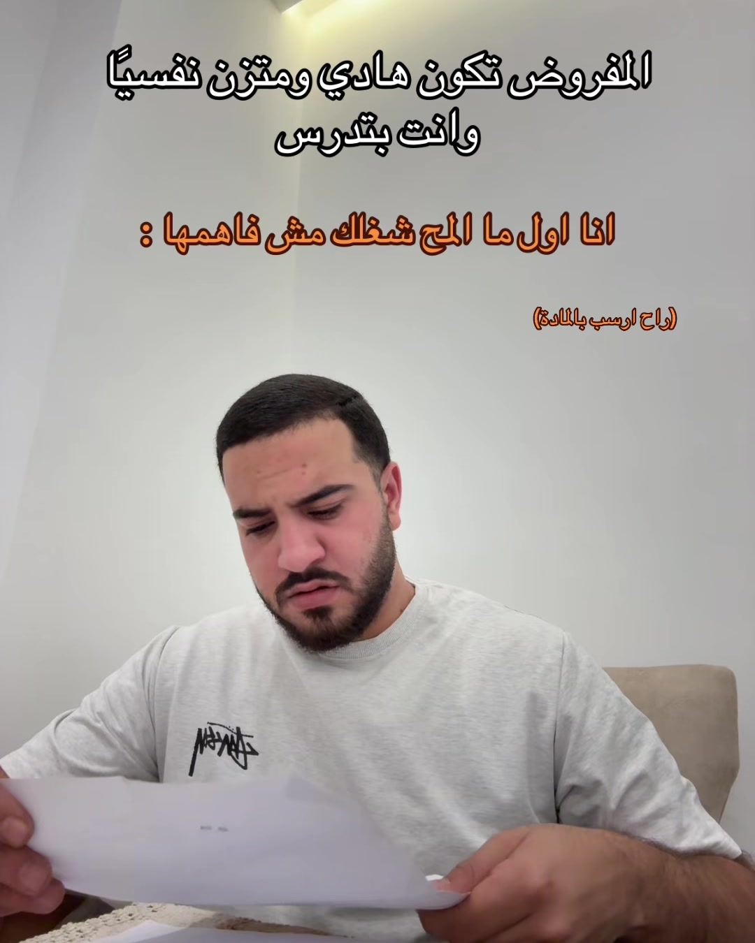 @ايهاب