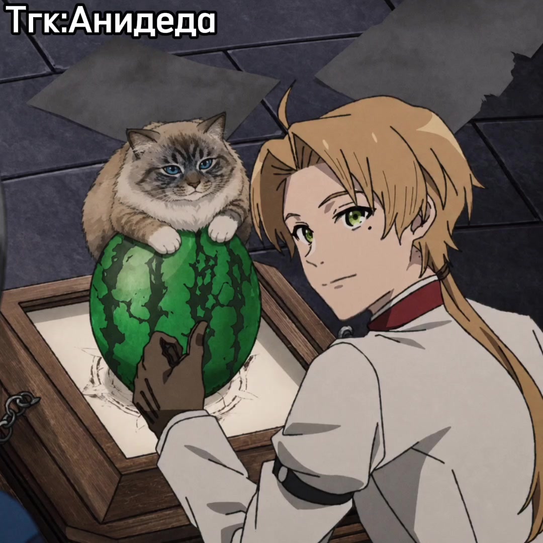 @Анидеда