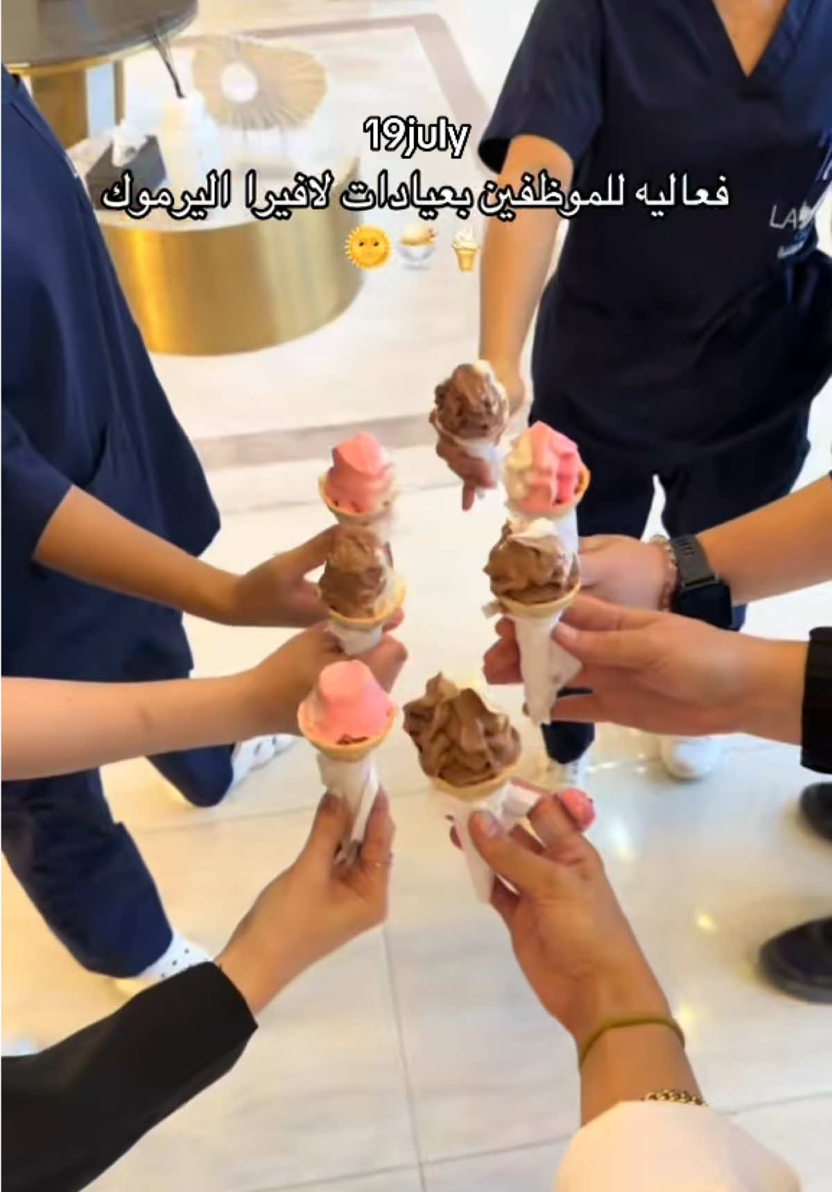 @عيادات لافيرا حي اليرموك
