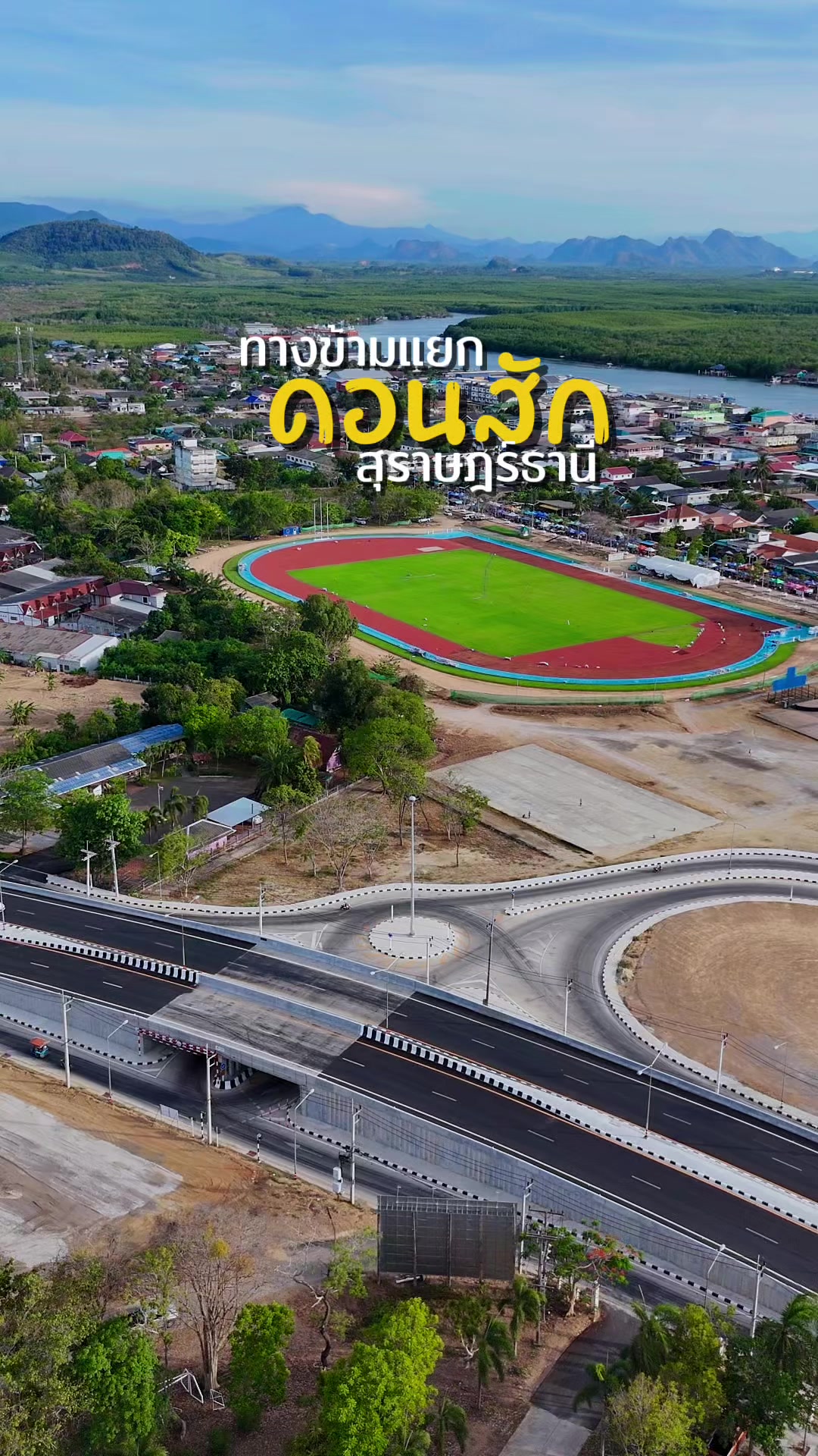 @ไปด้วยกัน