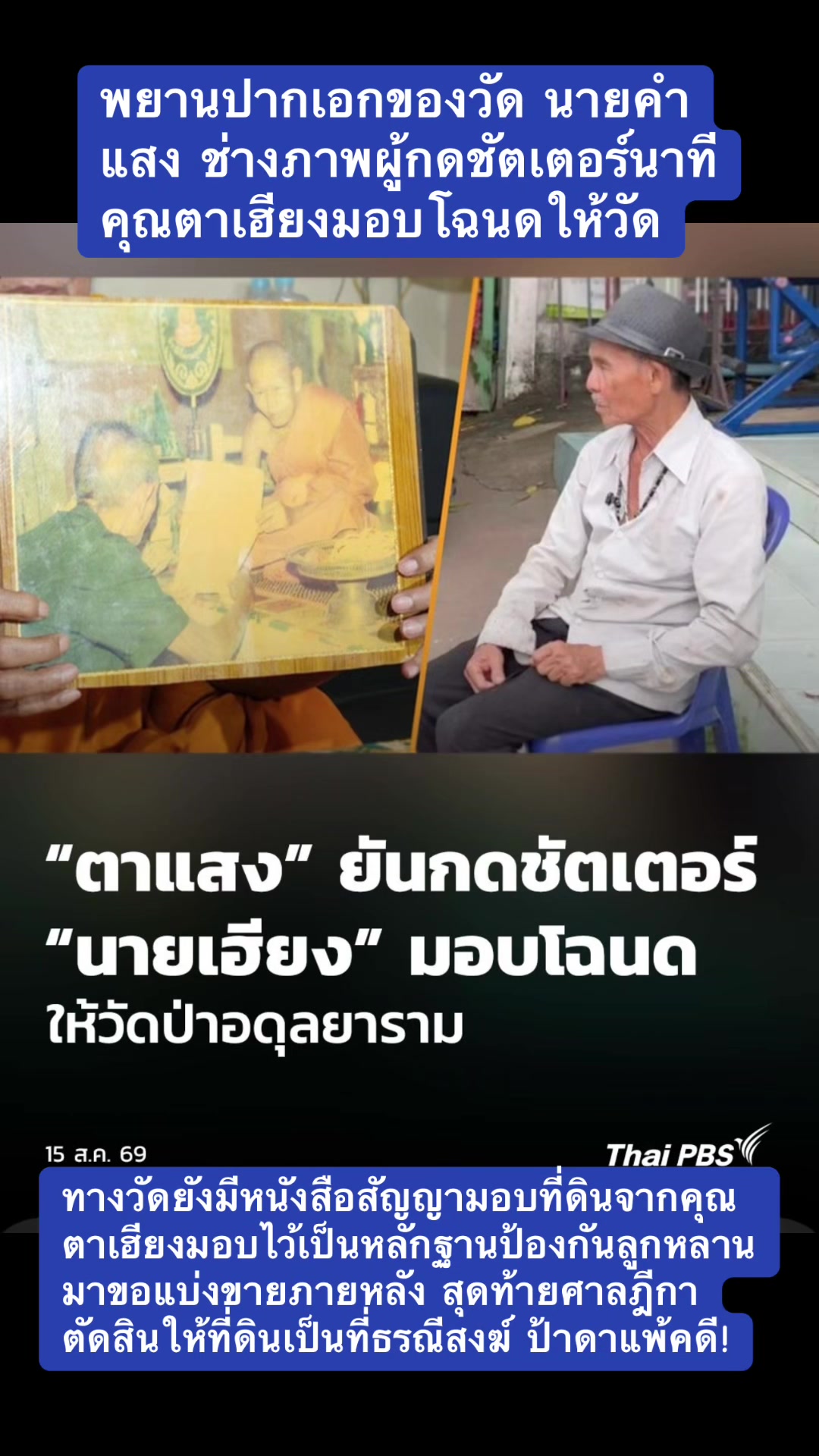 @ทาสแมว_News