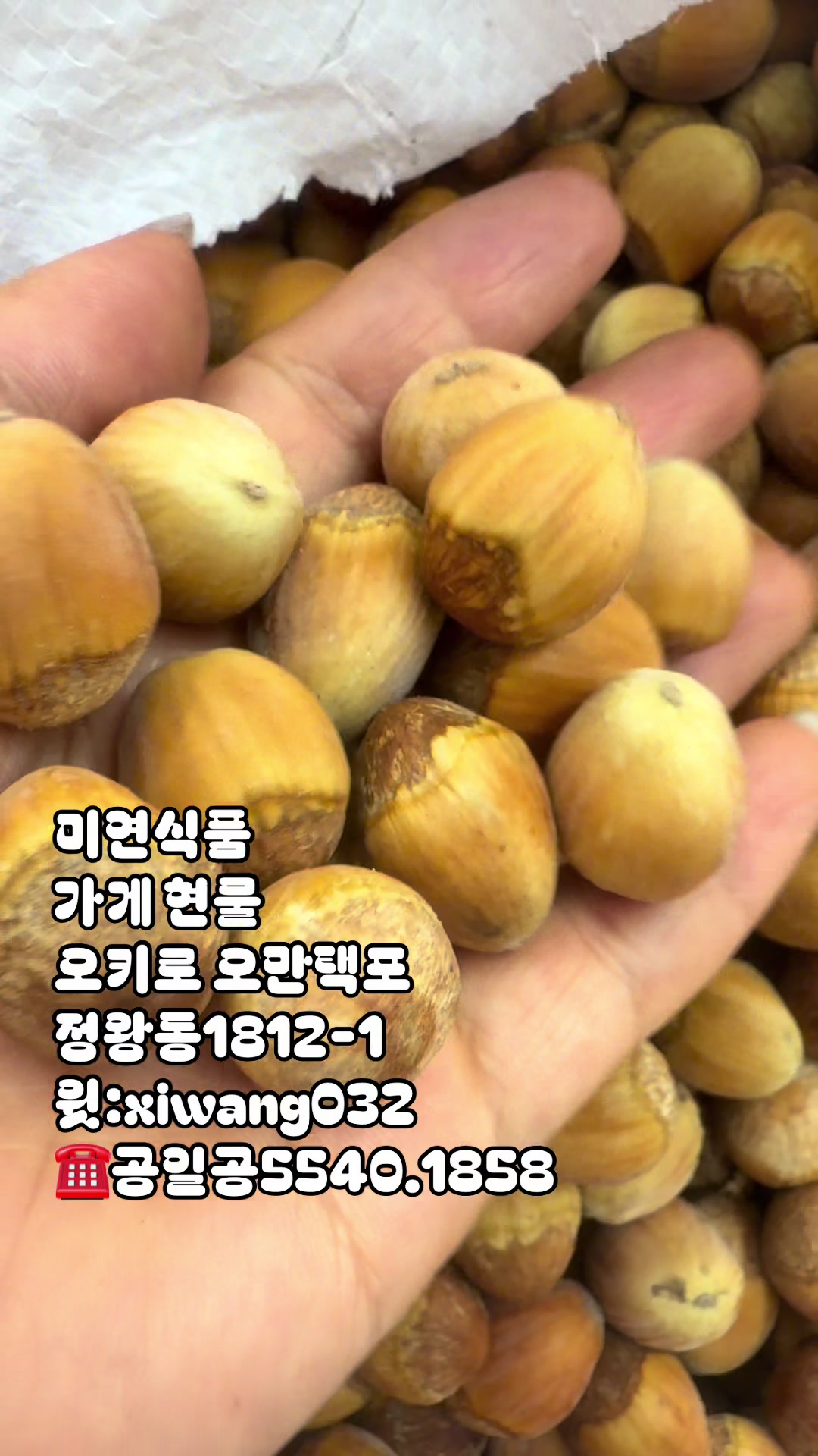 @미연중국식품&반찬