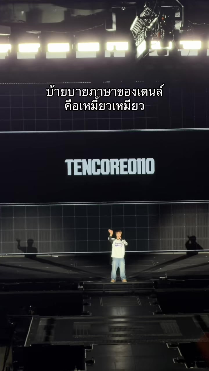 @จุ้งจิ้ง