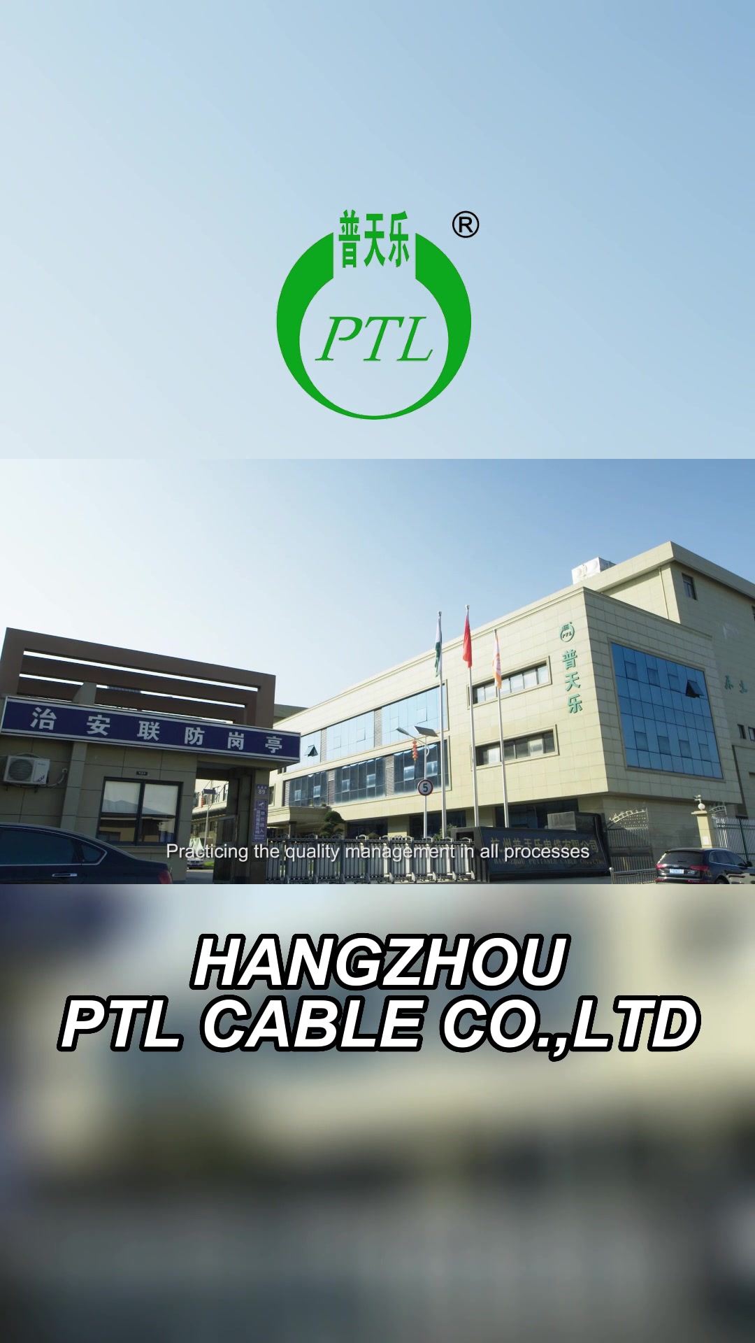 @HANGZHOU PTL CABLE CO.,LTD