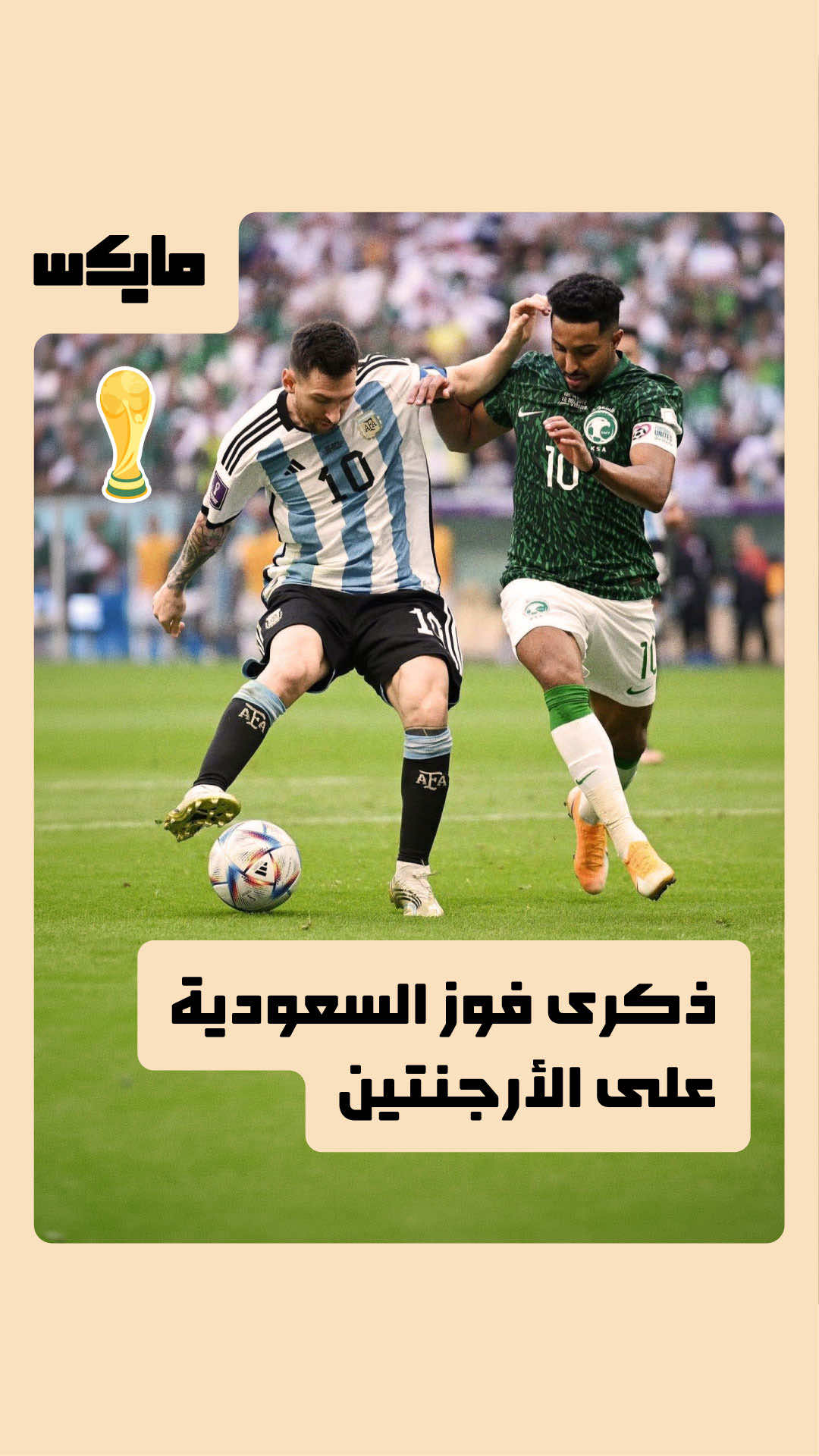 @مايكس