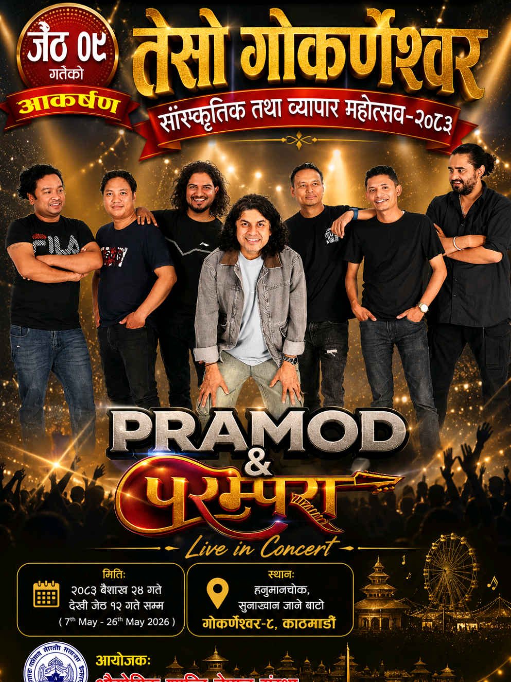 @Pramod & Parampara