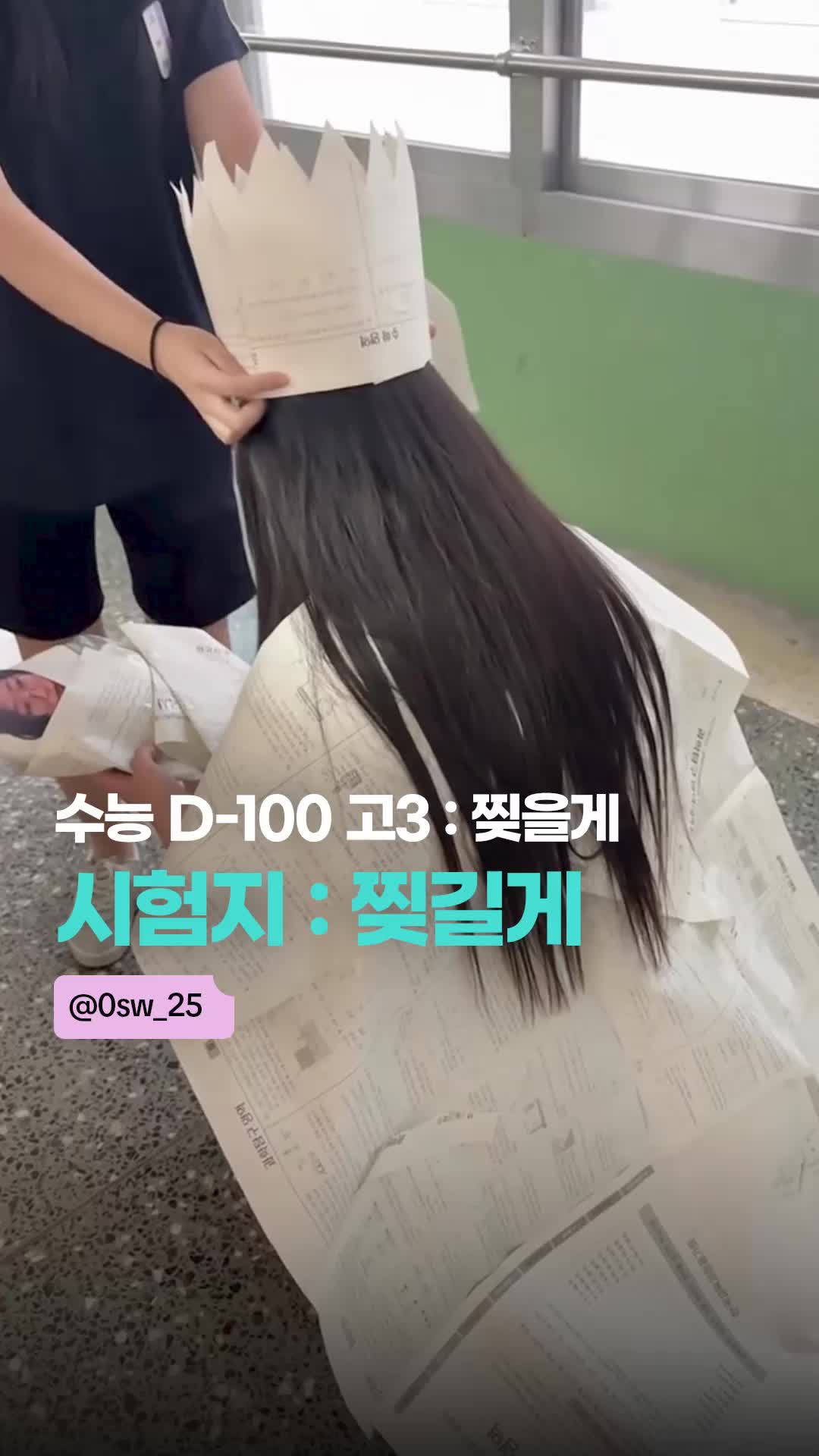 @틱톡 TikTok Korea
