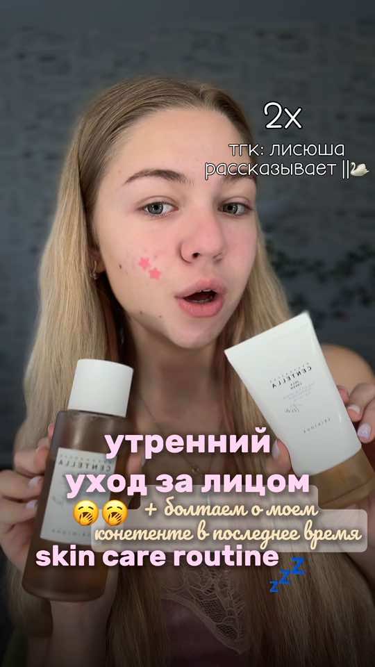 @лисюша рассказывает ||🦢