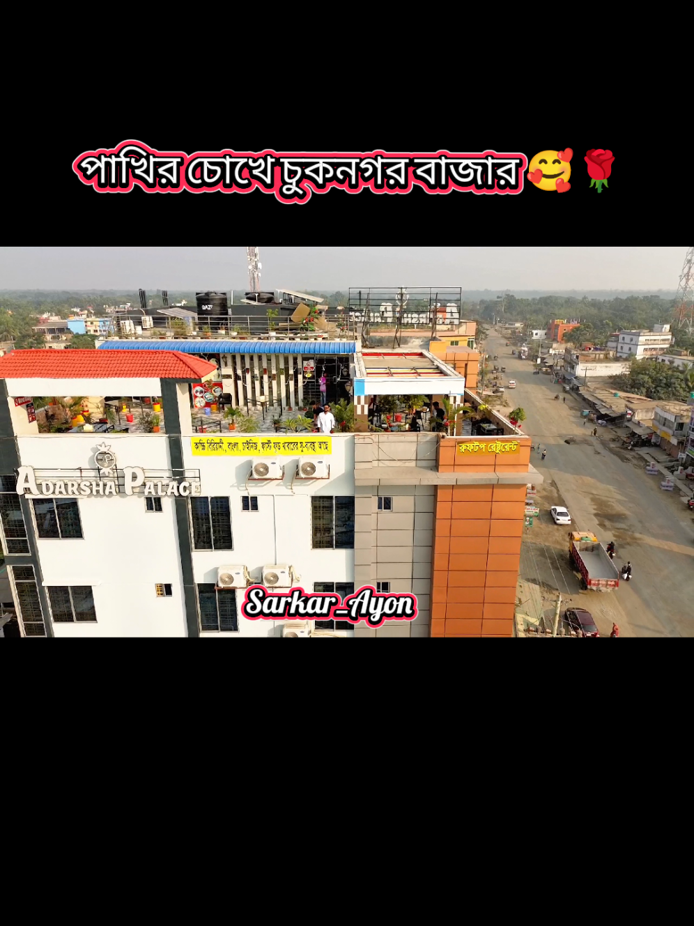 @đĨ Sarkar Ayon đĨ