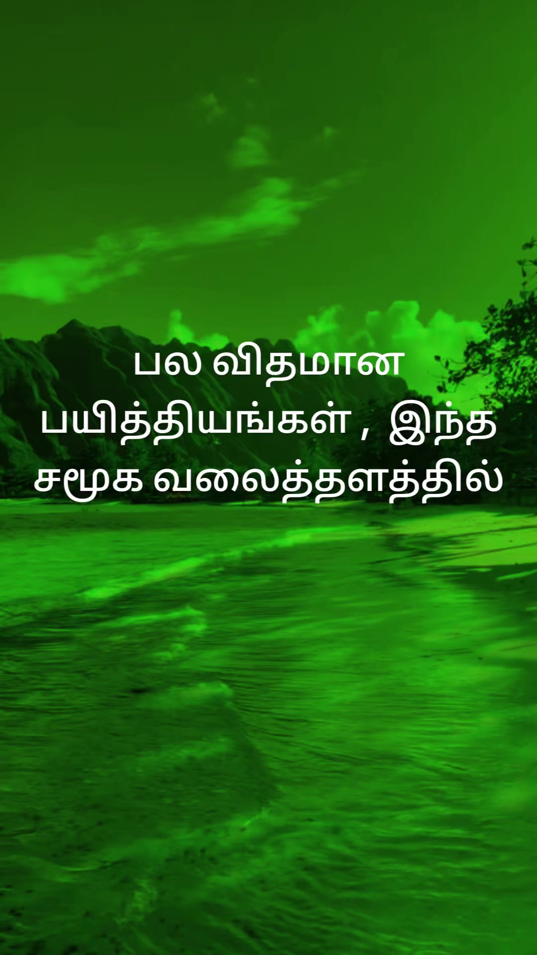 @மானமுள்ள தமிழச்சி