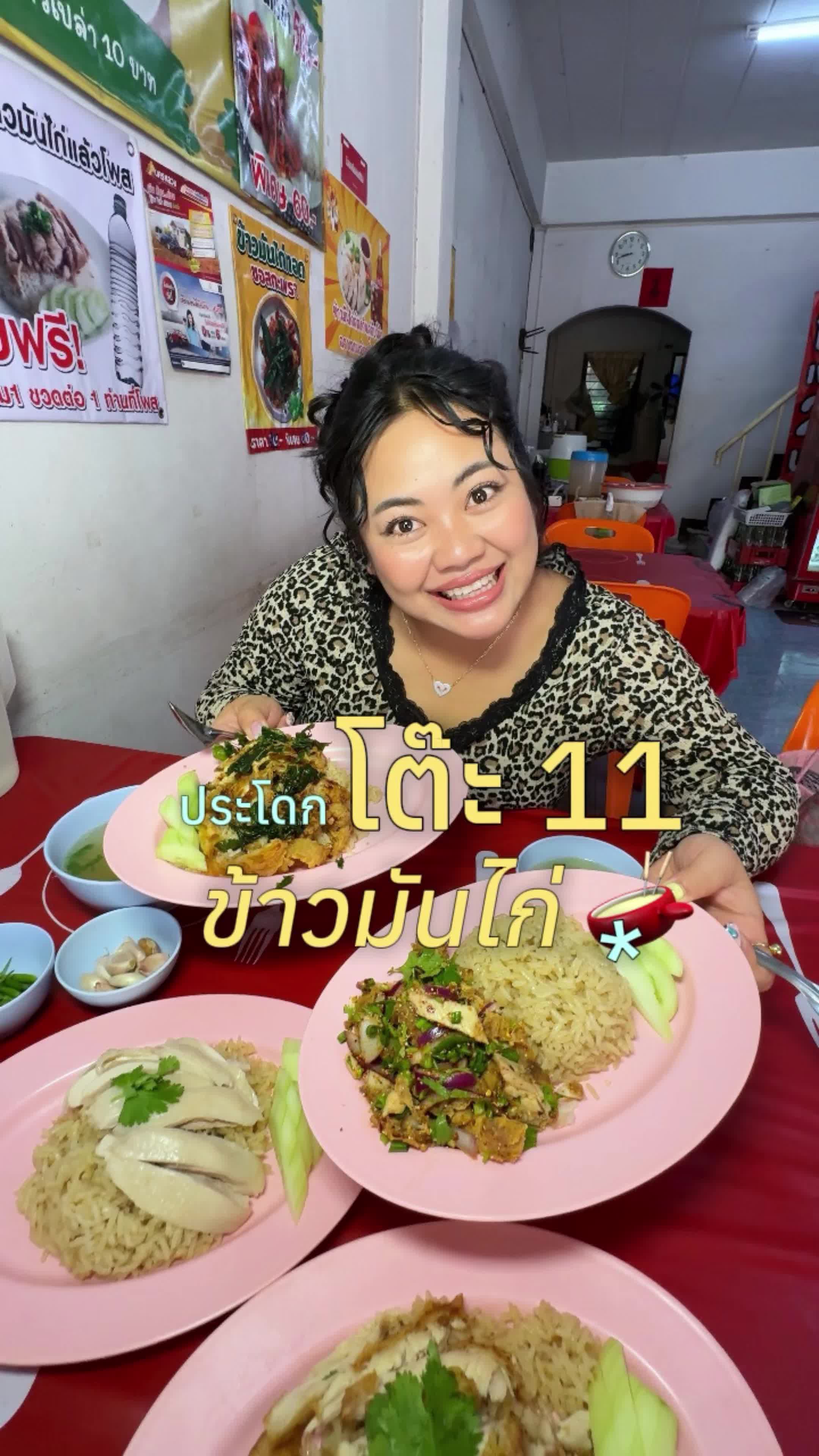 @เจ๊นุ๊กชอบพูดโคราช