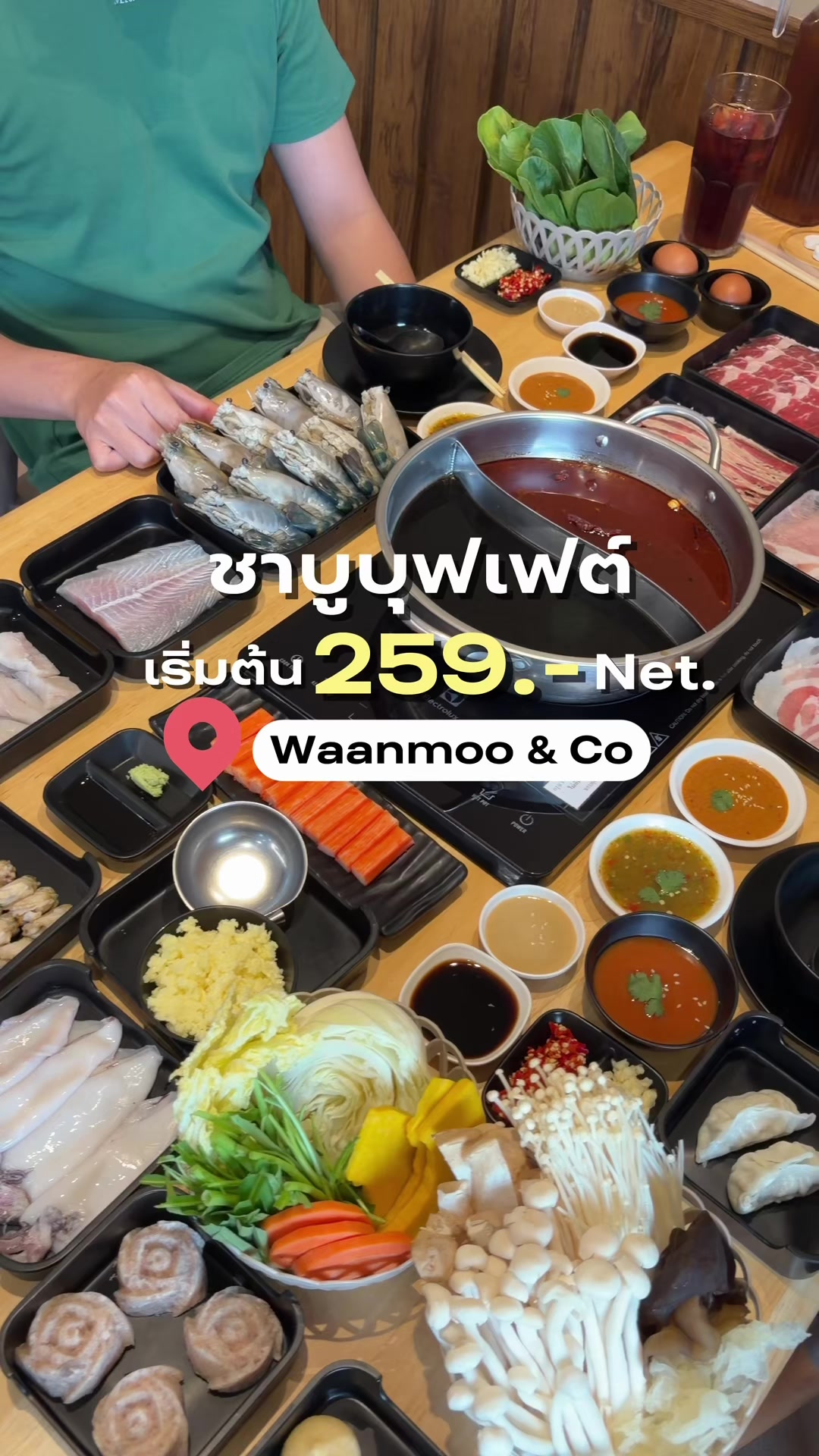 @สปายตอง