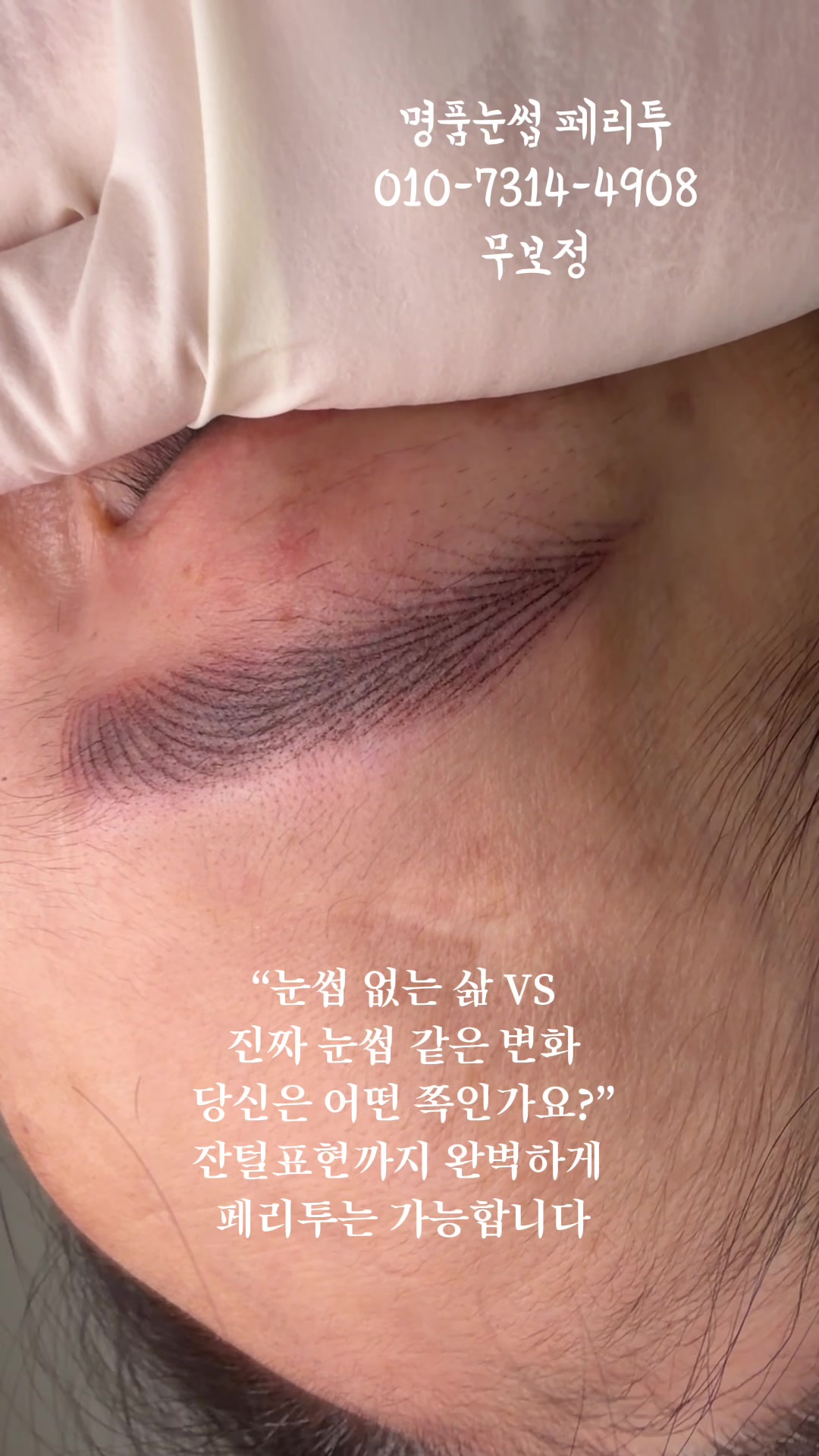 @명품눈썹 peritu(페리투)