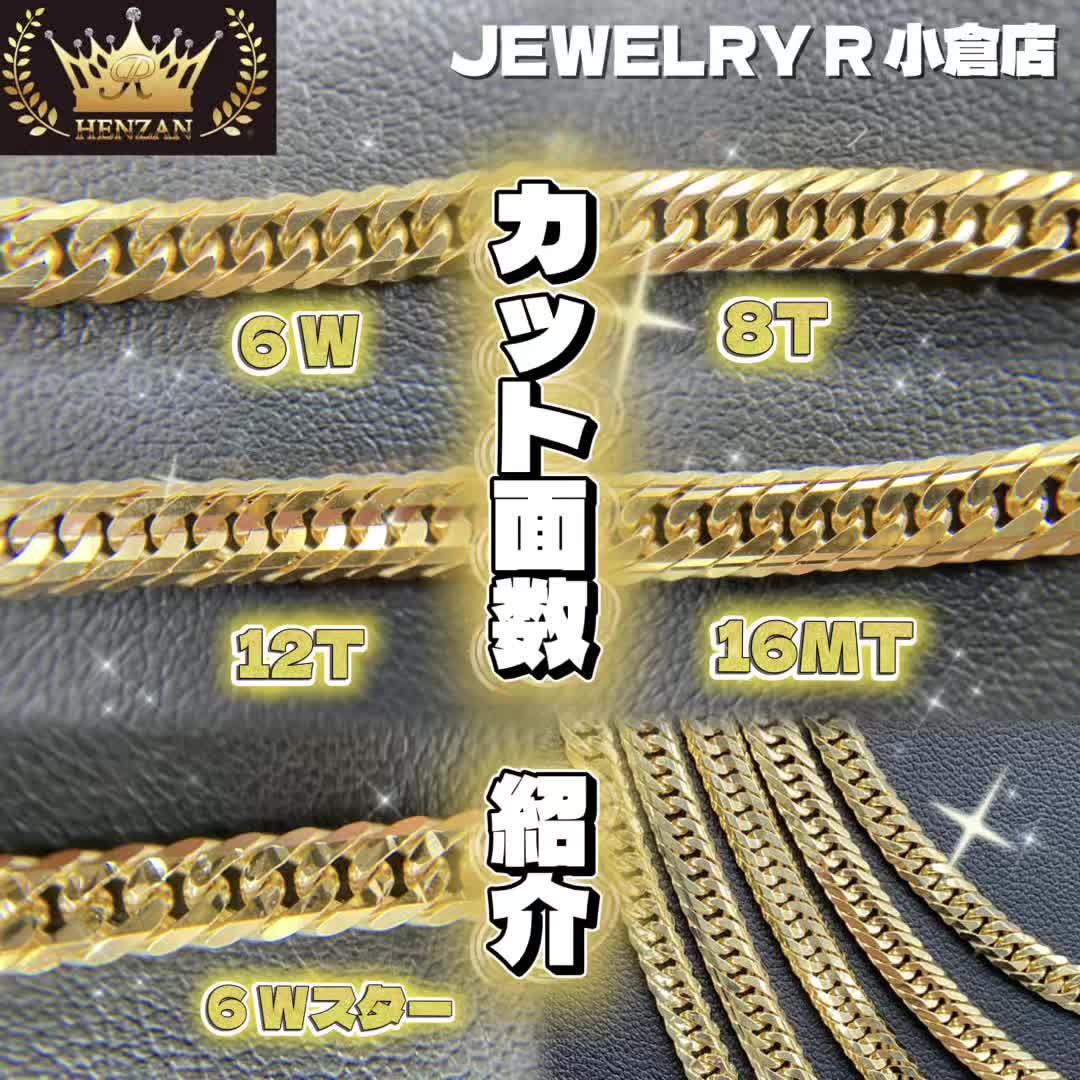 @ジュエリーR 小倉店