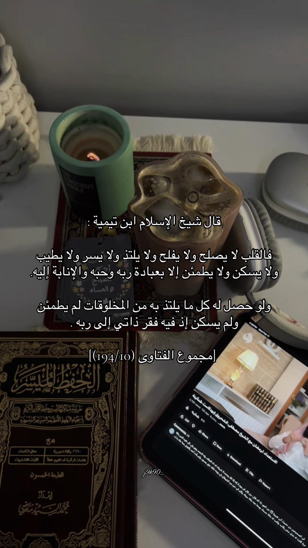 @جَنَىٰ🌷| الّلهم اغفر لها