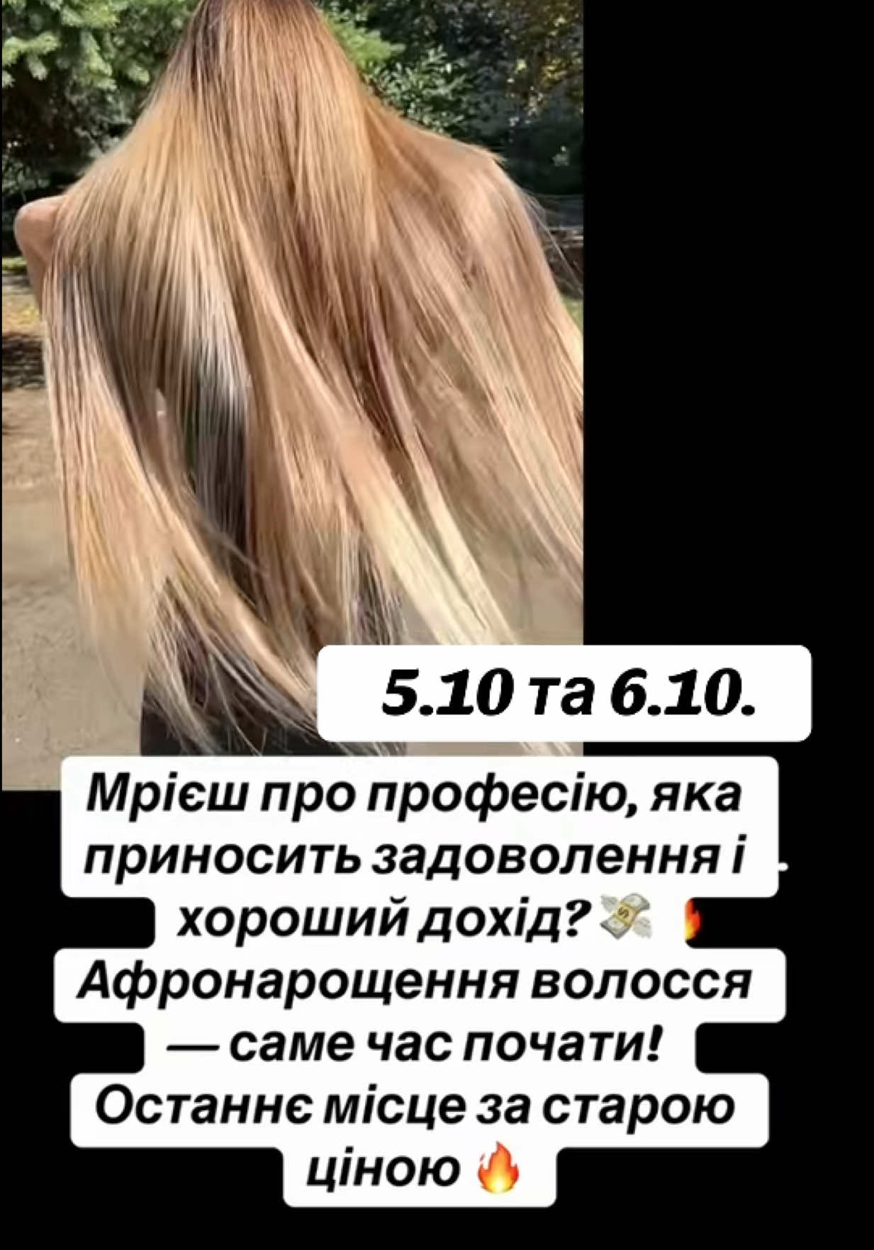 @Афрокудри