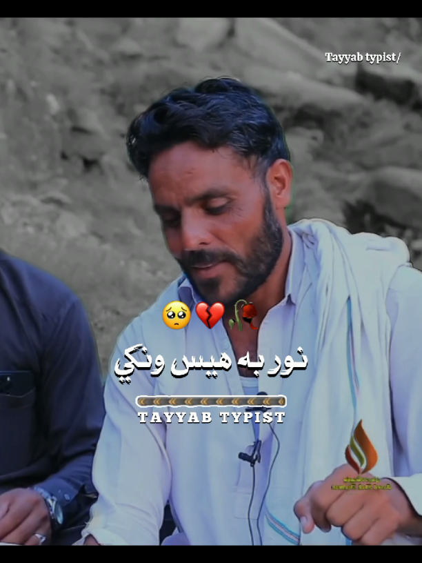 @طیب یوسفزئی🍂