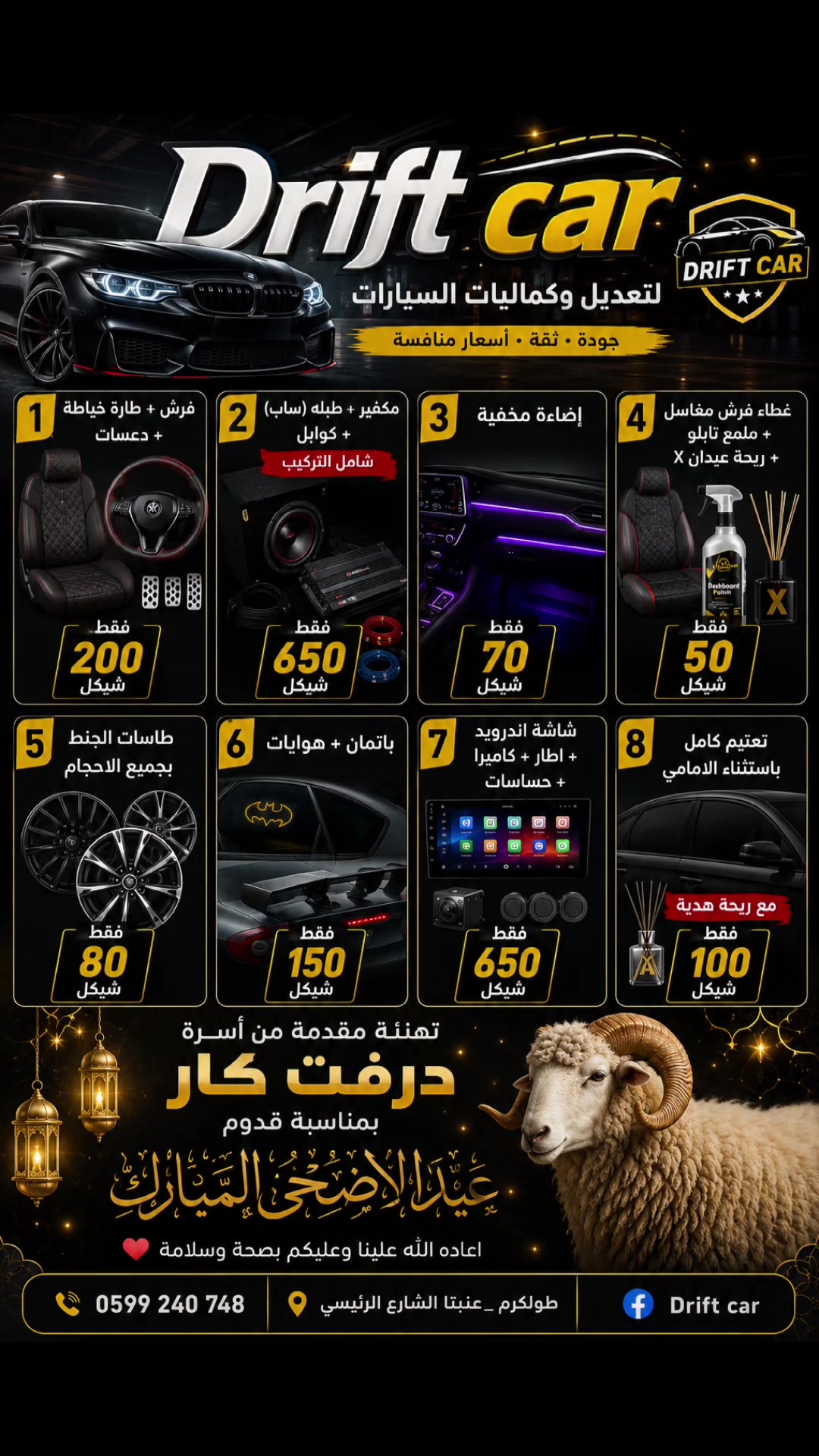 @drift_car688