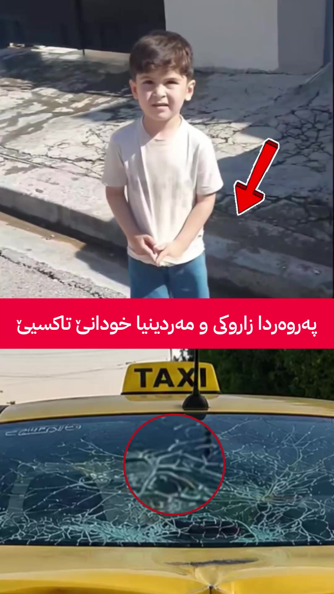 @جیگر هەركی🎤📺🦅