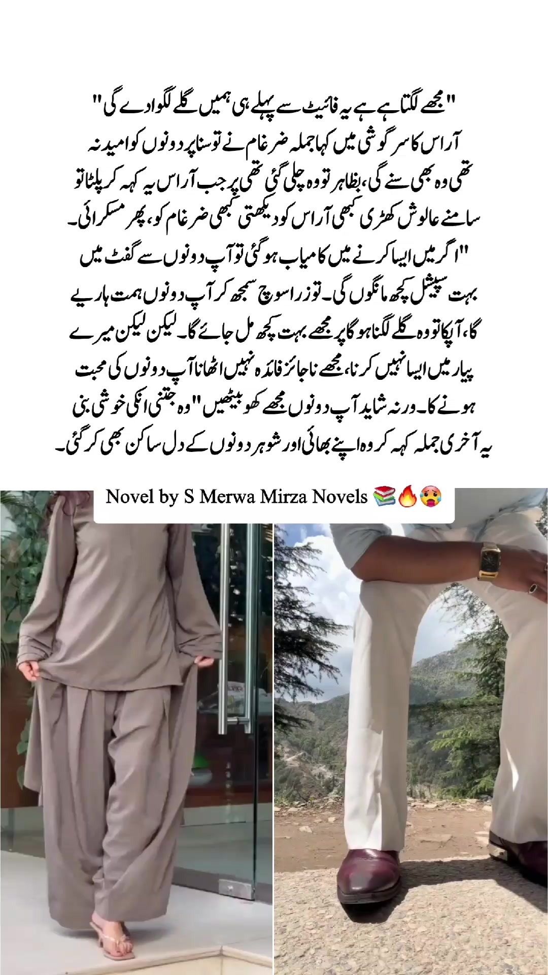@S Merwa Mirza Novels